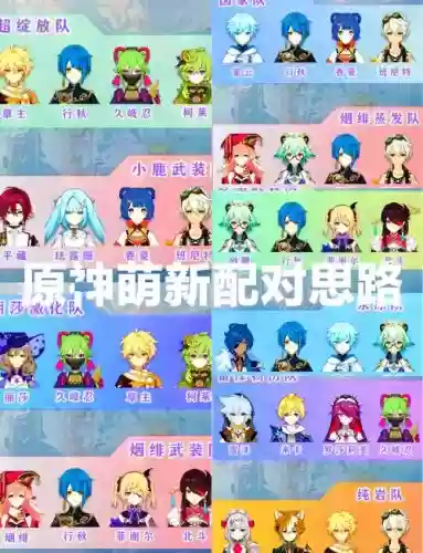 解神者源氏阵容搭配