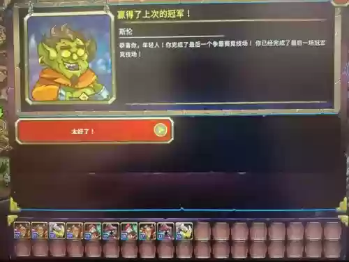 角斗士英雄抽到r2技能
