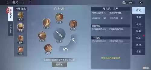 天涯明月刀神威攻略新手插图