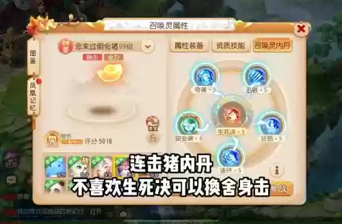 梦幻西游手游神宠打书视频