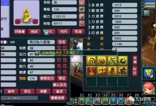 梦幻西游最贵bb