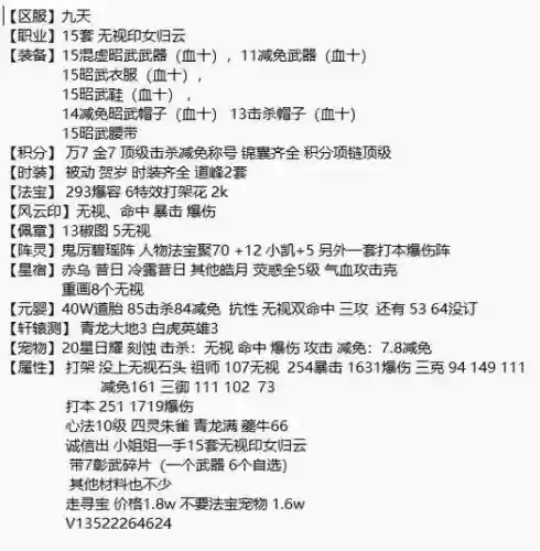 诛仙3归云有群怪的技能吗_2