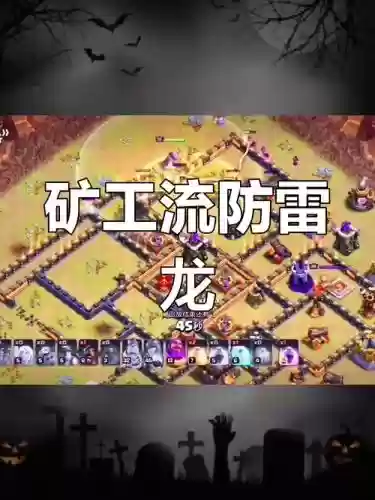 女皇雷龙阵容插图