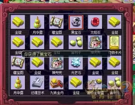 梦幻西游开金箱子直播_1插图