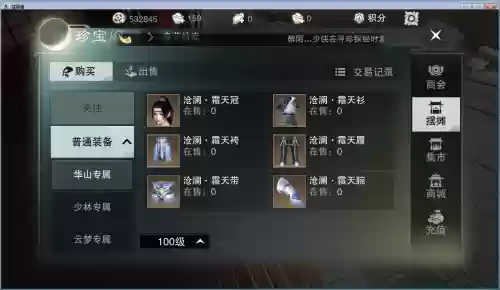 楚留香副本装备掉落需求