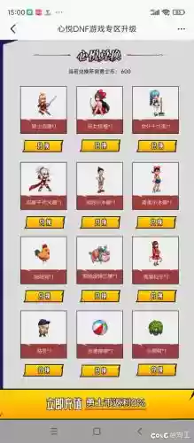 dnf心悦装备被盗找回联系谁_1