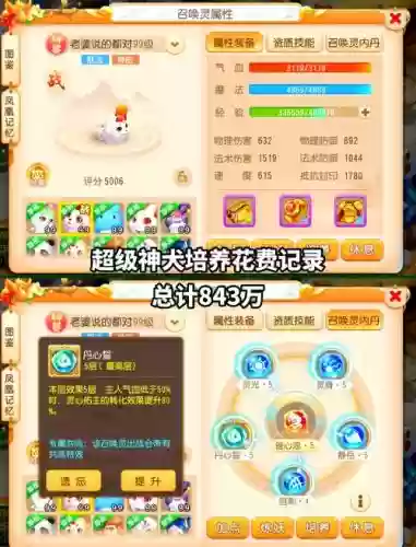 梦幻西游的神宠如何弄_1插图