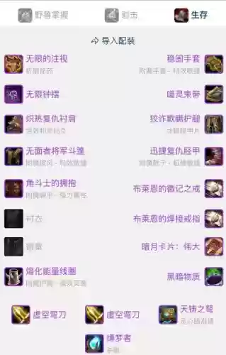 男巫阵容称号搭配_1插图