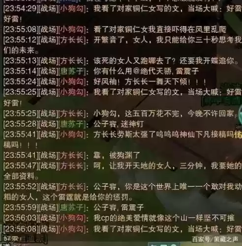 剑网3语音技能喊话