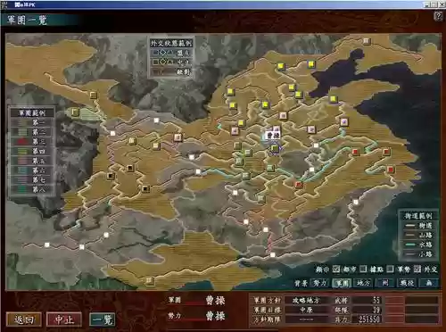 三国志10太守攻略