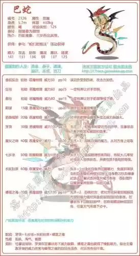 巴蛇技能_1插图