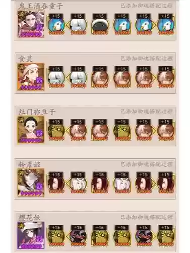 山兔搭配阵容插图