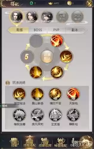 手机傲剑乾坤技能排列插图
