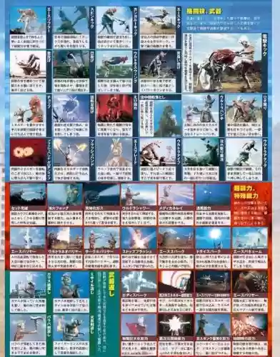 艾克斯奥特曼所有技能插图