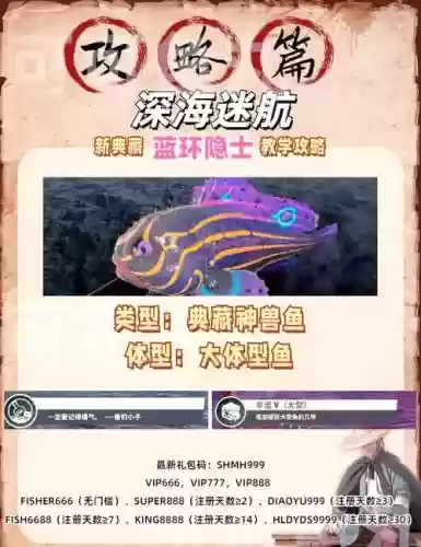 深海迷航去攻略插图