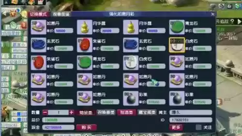 梦幻西游2商人占摊位插图