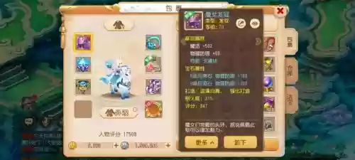 梦幻西游手游全耐普陀怎么样插图