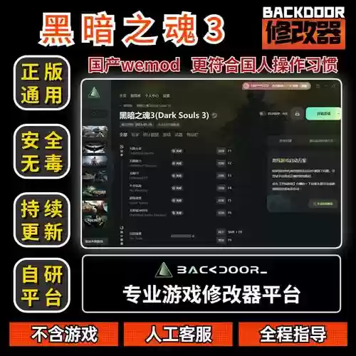 黑暗之魂3刷装备修改器怎么用插图
