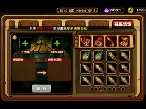 手机造梦西游4刷装备_1插图 手机造梦西游4刷装备_1插图