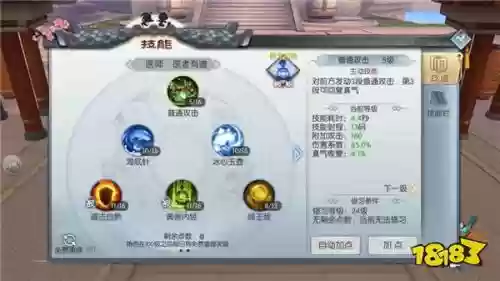 武林外传手游医仙武器拿法插图