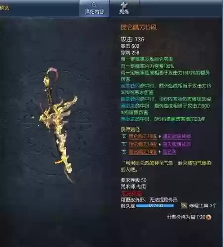 灵剑烛魔15武器