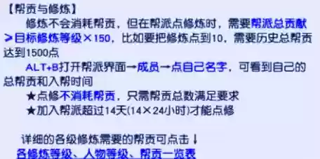 梦幻西游2新手帮贡