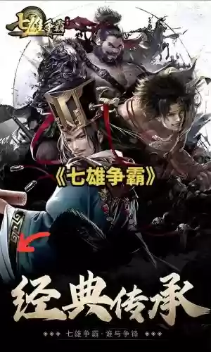 七雄争霸搭配最佳阵容