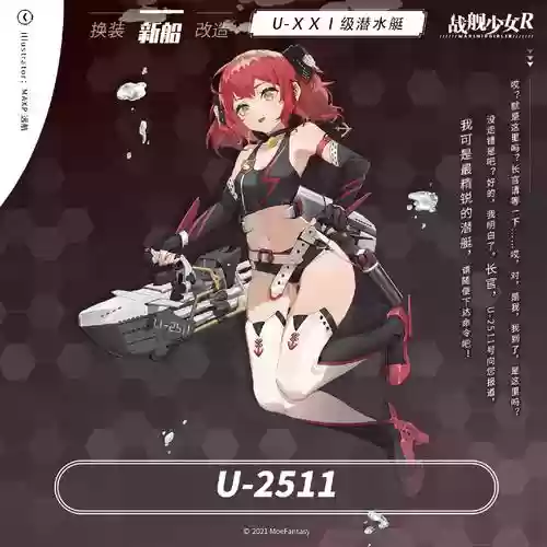 战舰少女r女儿技能_1