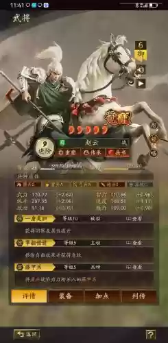sp关羽阵容搭配_1插图