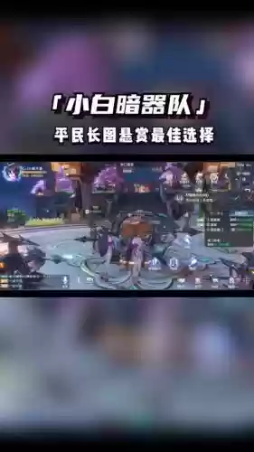 孔雀翎暗三阵容搭配