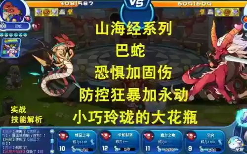 巴蛇技能_1