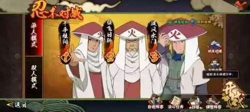 火影最强阵容搭配