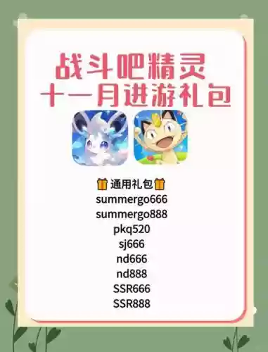 精灵觉醒平民的阵容搭配插图