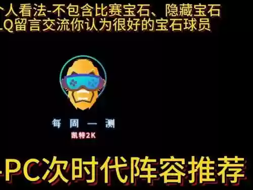 次时代阵容_2插图