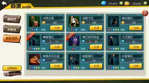 街篮手游内线分球技能插图