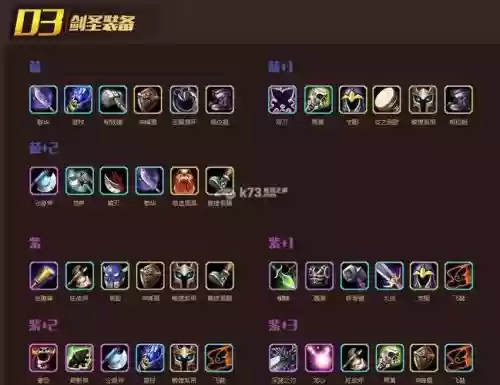 刀塔传奇橙剑圣装备插图