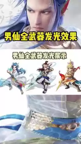 大话手游二介武器发光要多少钱