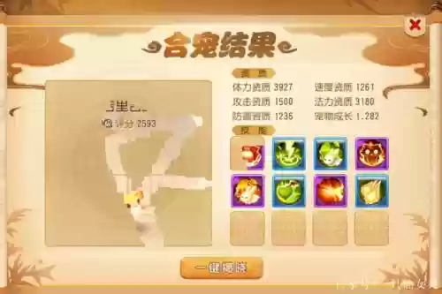 梦幻西游手游珍兽怎么来_1插图
