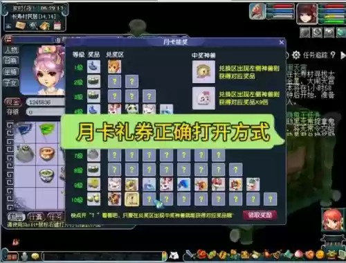 梦幻西游月卡开了怎么领礼包_1插图