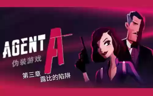 agenta攻略第3章第一步插图