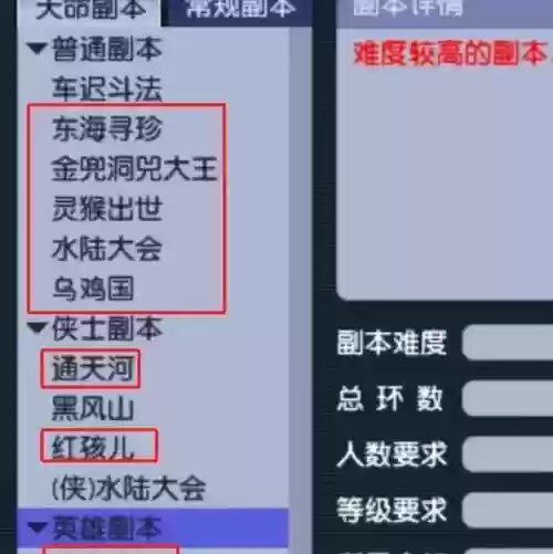 梦幻西游80副本攻略视频攻略_1插图