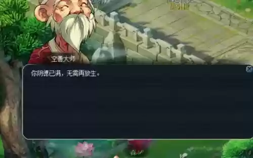 梦幻西游阴德怎么搞