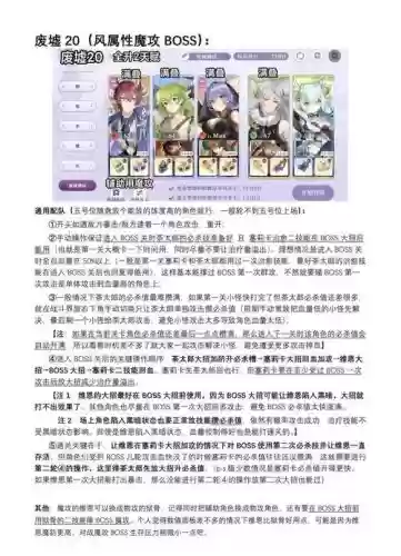 废弃边陲阵容搭配_1