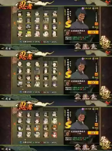 王者火影阵容搭配