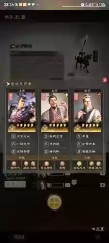 四星平民骑兵阵容搭配