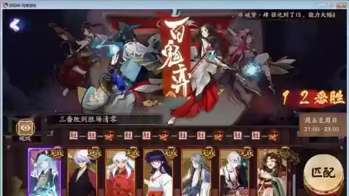 阴阳师百目鬼阵容搭配
