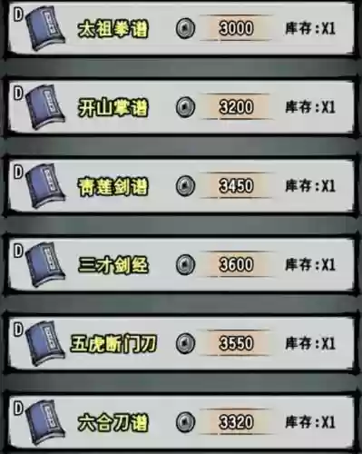江湖风云录2免费b武器插图