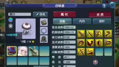 梦幻西游159血攻_1插图