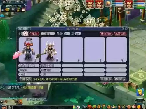 梦幻西游怎么退出拜师_1插图