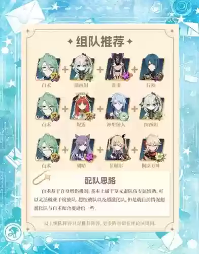 草原素阵容搭配